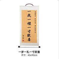 Годовой свиток подарков