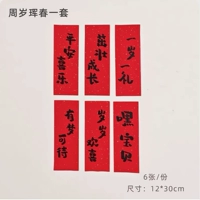 Годовалый Hunchun сгущенной рисовой бумаги