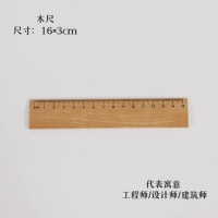 Деревянный правитель