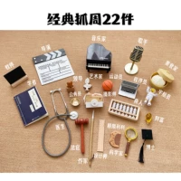 【Аренда】22 классических реквизита