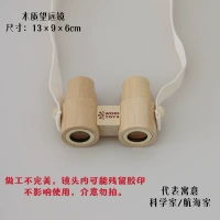 Деревянный телескоп