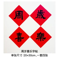 Годовой Suixi Радостная книга копии сгущенной рисовой бумаги