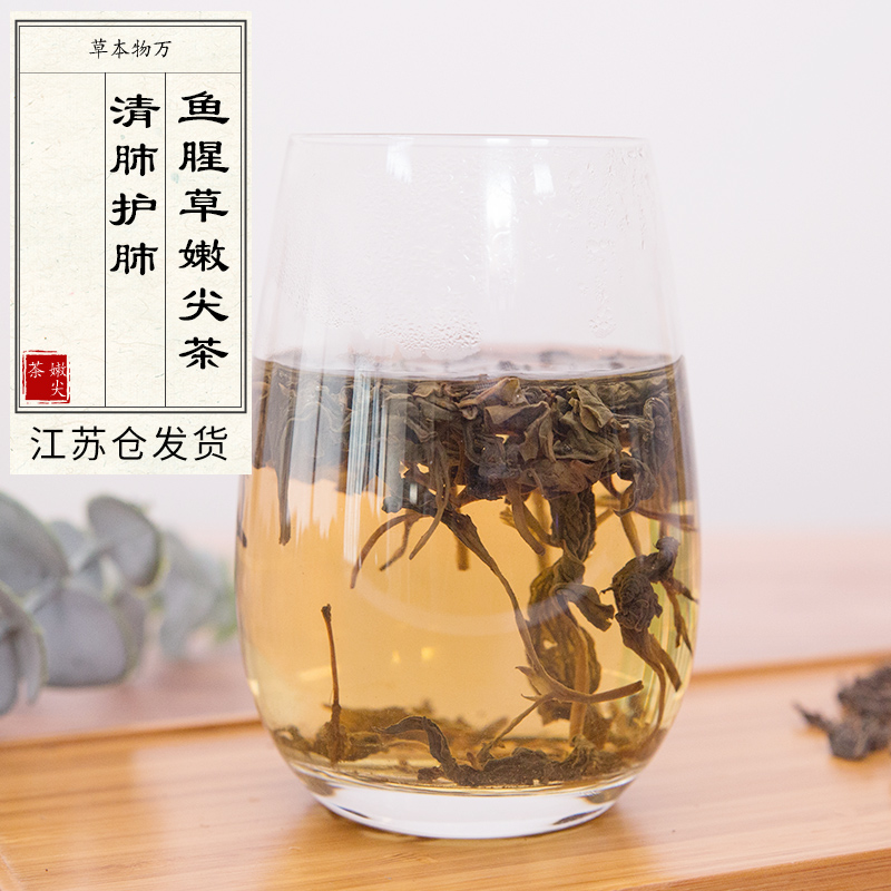 (Houttuynia cordata tender tip tea) folded ear root young leaves retain essence from the junction of Yun guichuan 120g jar