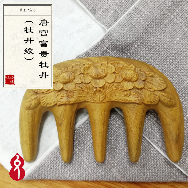 All things Materia medica patent non-heritage craft Carved green sandalwood meridian comb comb Male and female comb Wedding ceremony comb