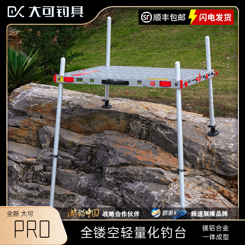 Large Pro2 hollowed-out fishing bench ultralight amphibious fishing platform Lift small aluminum magnesium alloy thickened Li Damao-Taobao
