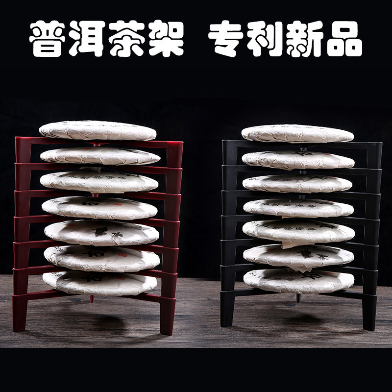 Pu'er tea shelf tea cake rack collection rack storage food grade multi-layer tea storage layer rack 357g tea cake display rack