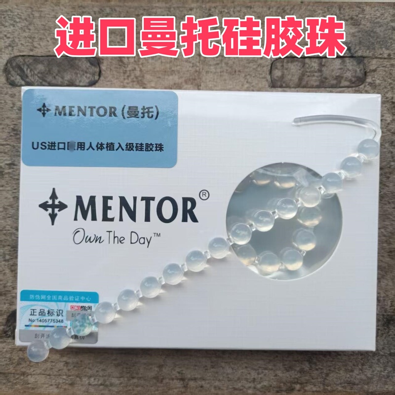Authentic Manto Silicone Beads Imported from the United States, Special Beads for Inserting into the Body, Dragon Bone Beads, Self-Inserting Beads for Men, Soft Insertable Beads Authentic Manto Silicone Beads Imported from the United States, Special Beads for Inserting into the Body, Dragon Bone Beads, Self-Inserting Beads for Men, Soft Insertable Beads