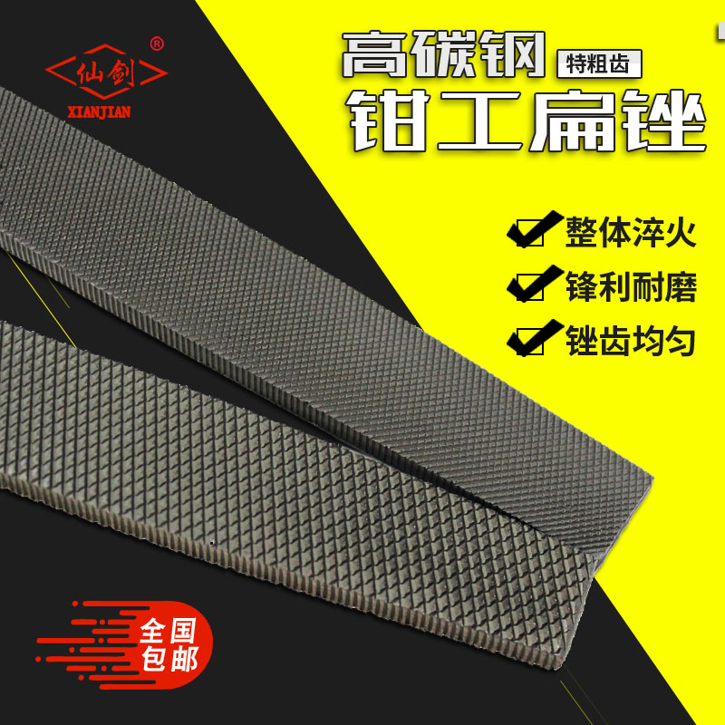 Fairy sword file special rough flat file 10-12 fitter steel file coarse tooth semi-circular file file tool metal file fitter