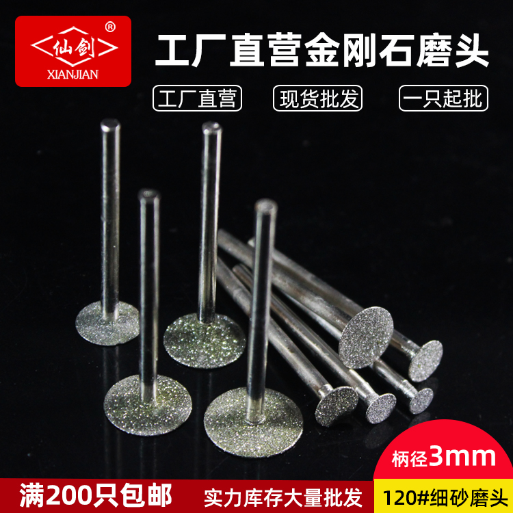 Agate miscellaneous stone carving tools Drill bit grinding needle sheet hook Tuo head secant line Jade carving tools K needle 3 rods