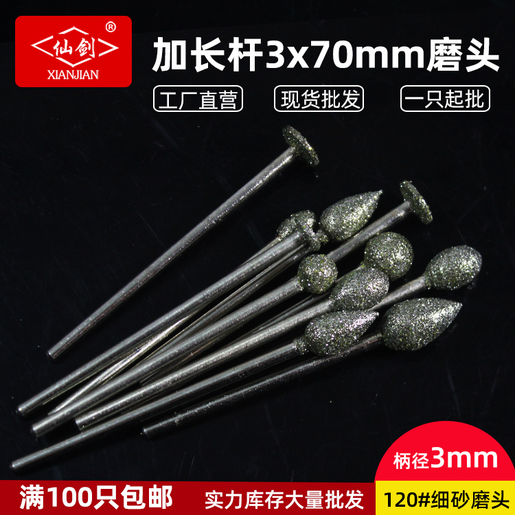 F needle jade carving tool Ball extension rod Ball-shaped carving diamond grinding head Polishing head Peeling jade grinding needle