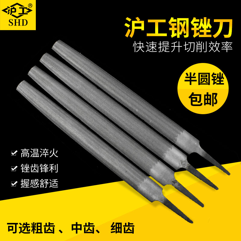 上海ゴング半円形鋼ヤスリ、スチールヤスリ、金属ヤスリ、フィッターヤスリ、プラスチック製 6～16 インチヤスリ、半円形ヤスリ、粗い歯、中程度の歯、細かな歯