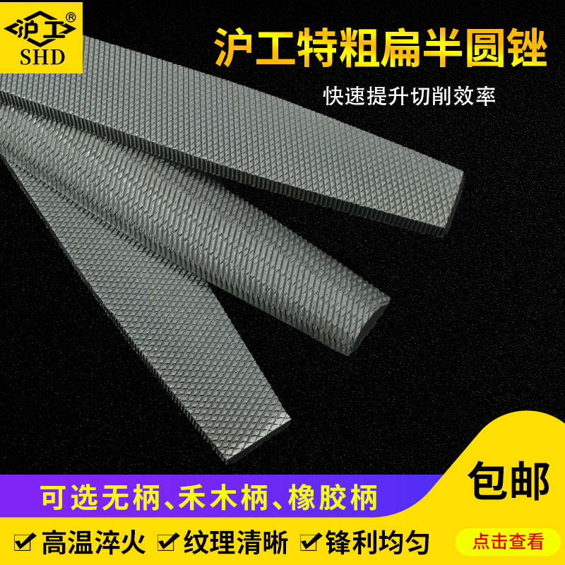 Hugong special rough flat file 10 inch-12 inch flat file flat file fitter file steel file shaping file factory direct sale