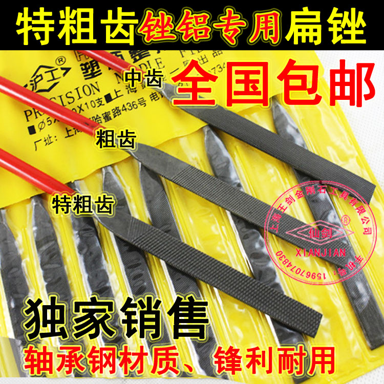 Professional file Aluminum assorted file Special coarse tooth flat file set file Hardwood woodworking file tool file Steel file file