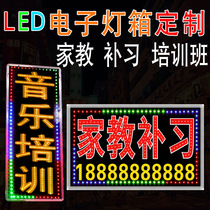 Led advertising signboard tutoring tutoring Summer vacation class hosting training luminous word hanging door head flashing light light box