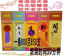 Hong Kong Guotian fragrance smokeless sandalwood natural environmental protection smoke-free fragrance Guanyin Wealth God Guan Gongxiang bamboo sign indoor ritual Buddha
