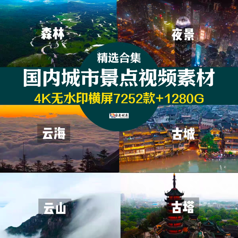 4K High-Definition Domestic Tourist Attractions Footage, Travel City Aerial Photography, Landscape Videos, Mountains, Clouds, Architecture, China's Scenic Spots