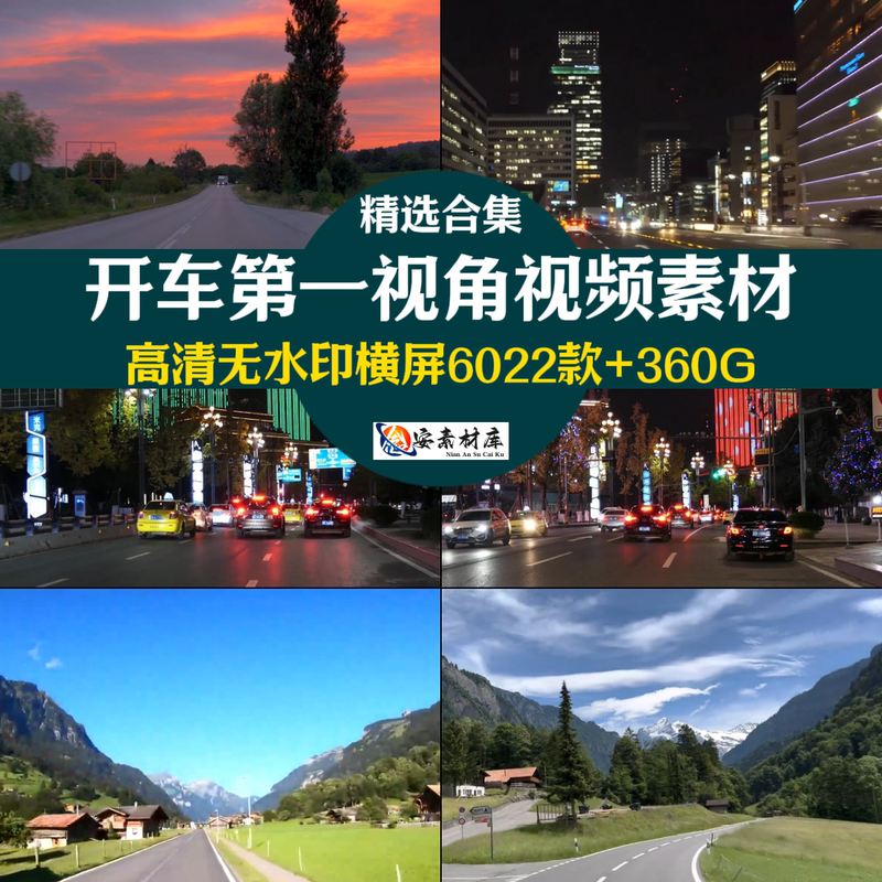 First-Person Perspective Driving Footage of Daytime, Evening, and Night Scenes, Driving a Car, Car Scenery, High-Definition Video Clip Material