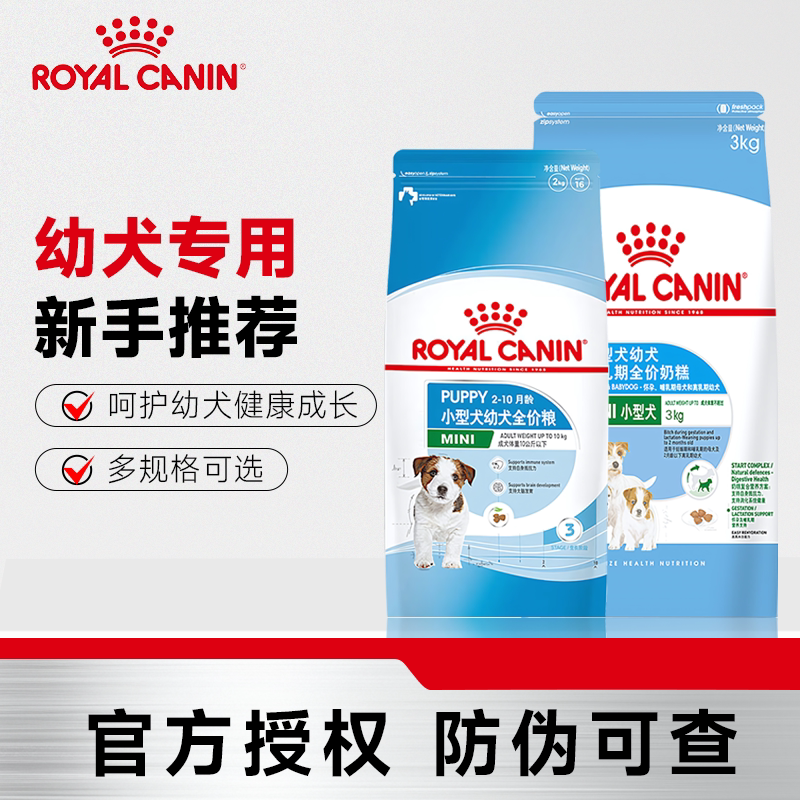 Royal Milk Cake Puppy Food Small Dog Food Teddy Bichon General Use Misj301 Special Dog Food for Weaning Period Royal Milk Cake Puppy Food Small Dog Food Teddy Bichon General Use Misj301 Special Dog Food for Weaning Period