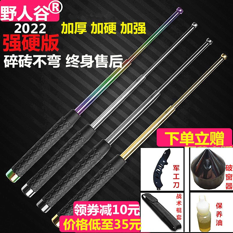 Rolling savage valley car self-defense self-defense weapons fighting supplies three-section stick wrestling stick telescopic throw stick whip whip