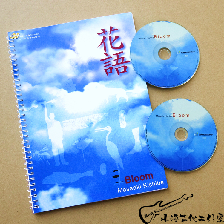 High quality Makiaki Kishibe Flower Language Finger guitar sheet loose-leaf free 2-disc set 