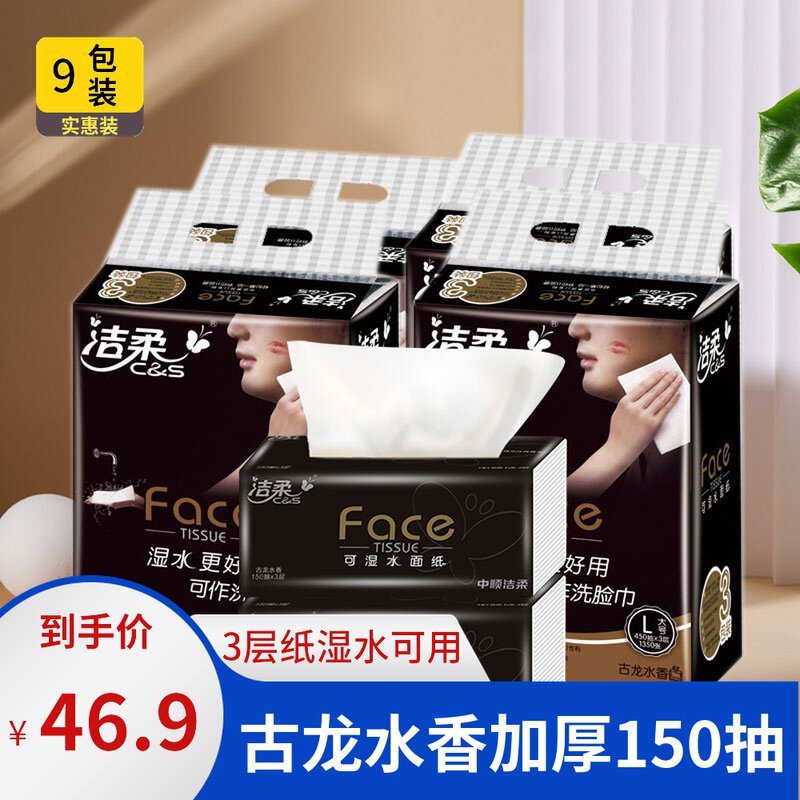 Clean soft log wet toilet napkin 3 pieces of packaging cologne fragrance paper towel household with thick napkin