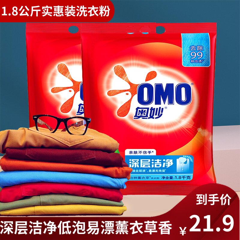 Audious Laundry Powder 1 8 kg Lavender Deep Cleaning Cleaning Cleaning Machine for Phosphorus Free Bacteria