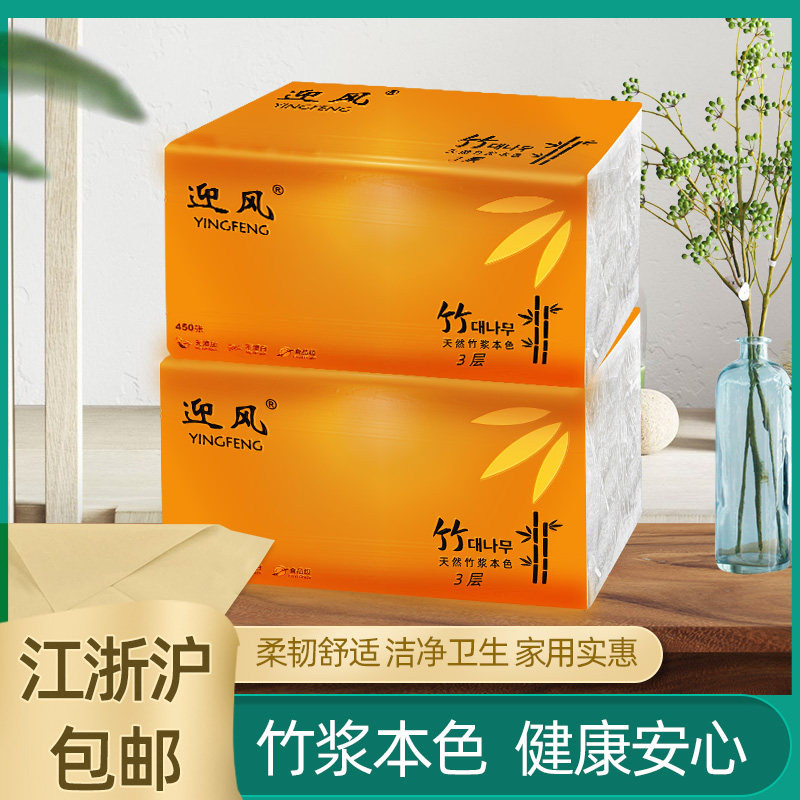 Bright color extraction paper 2 with 16 packs of family affordable napkin without printing 3 layer napkin napkin