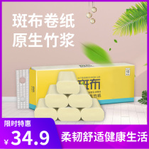The plaque color native bamboo pulp 70g 30 roll of core roll paper household with affordable whole piece of napkin toilet paper