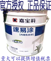 Jiabao Li clean taste quick paint wall paint KRM1910 clean interior wall latex paint wall paint 20kg