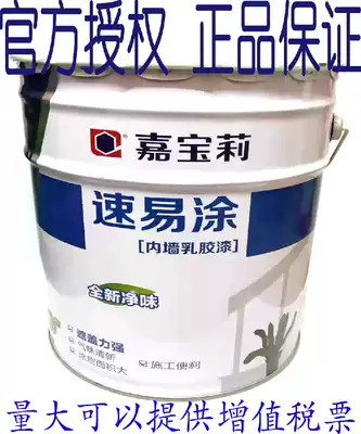 Jiabao Li clean taste quick paint wall paint KRM1910 clean interior wall latex paint wall paint 20kg