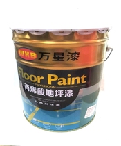 ten thousand Stars Terrace Lacquered Oily Epoxy Terrace Paint Cement Flooring Lacquered Ground Paint Anti-Sand 