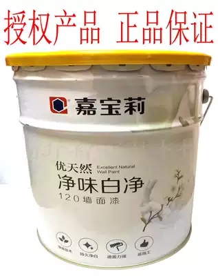Jia Bao Li excellent natural Net Taste White 120 KRM2723 clean taste mildew interior wall latex paint wall paint 20KG