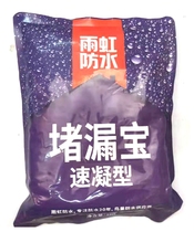 Plugging King Leak King Leak Bao Rainbow Waterproof Rain Iridescent Leak Bao Oriental Rain Iridescent Waterproof water does not leak 2KG