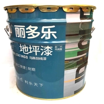 Floor paint oily epoxy resin floor paint cement floor paint floor paint anti-sand