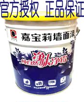 Gapolie lacquer pure natural net taste net moldy emulsion paint white net taste paint environment protection KRM3713 20KG