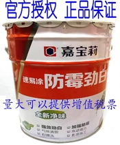 Carabao Lyspeed easy coating mildew resistant white wall paint KRM1920 net taste interior wall Emulsion Paint Wall Paint 22kg