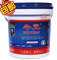 Niuyuan JS waterproof coating JS composite waterproof material roof basement waterproof province