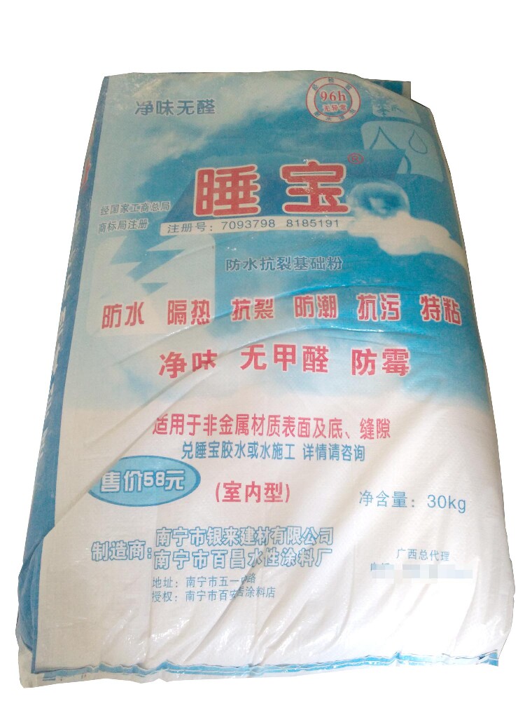 Sleeping Treasure Batch Earth Powder Environmental Protection Batch Powder Waterproof Powder mildew No formaldehyde moisture-proof and mildew-proof urban area shipping