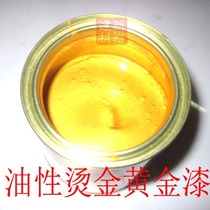 Water-based oily metallic paint gold foil paint gold paint hot gold paint hotel lobby Buddha paint