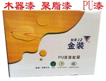 Wood lacquer wood set lacquer furniture lacquer White varnish polyester paint anti-cracking and scratch resistance