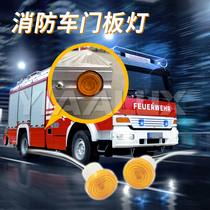 Ye Ya YIAALUX fire truck engineering vehicle ambulance waterproof flap door 24VLED door light small light