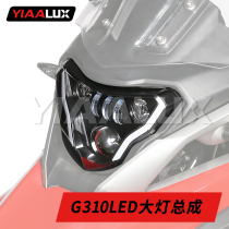 YIAALUX Yeya BMW G310GS 310R motorcycle LED headlight spotlight lens Angel eye assembly