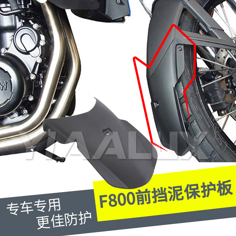 Adapted to BMW F800GS ADV F650GS modified front fender extended fender expansion