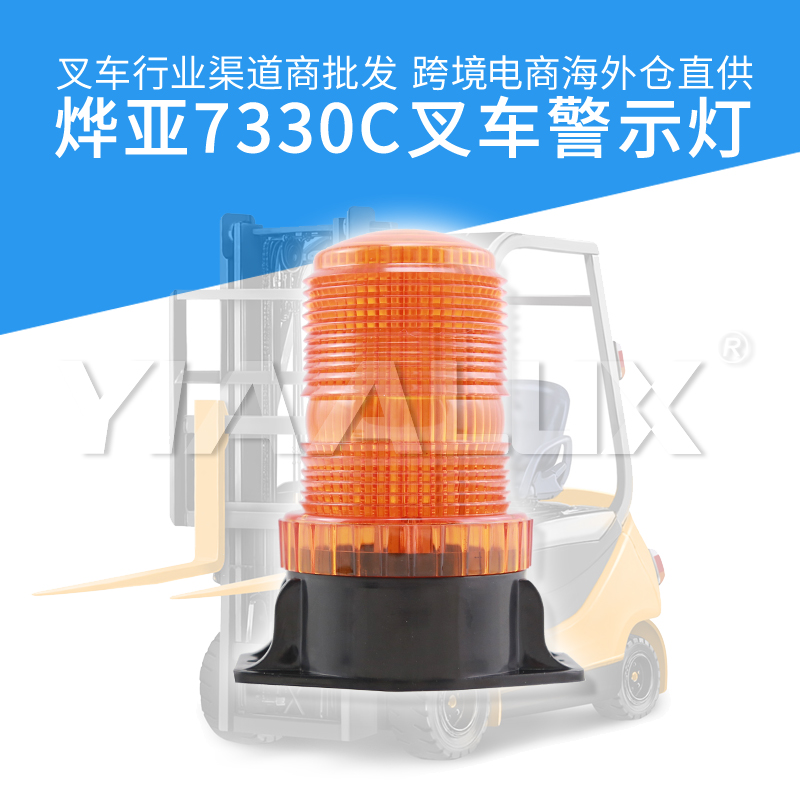 LED Roof warning flash light Stacker warning light Cylindrical Tower light Engineering vehicle strobe light Yellow light safety light