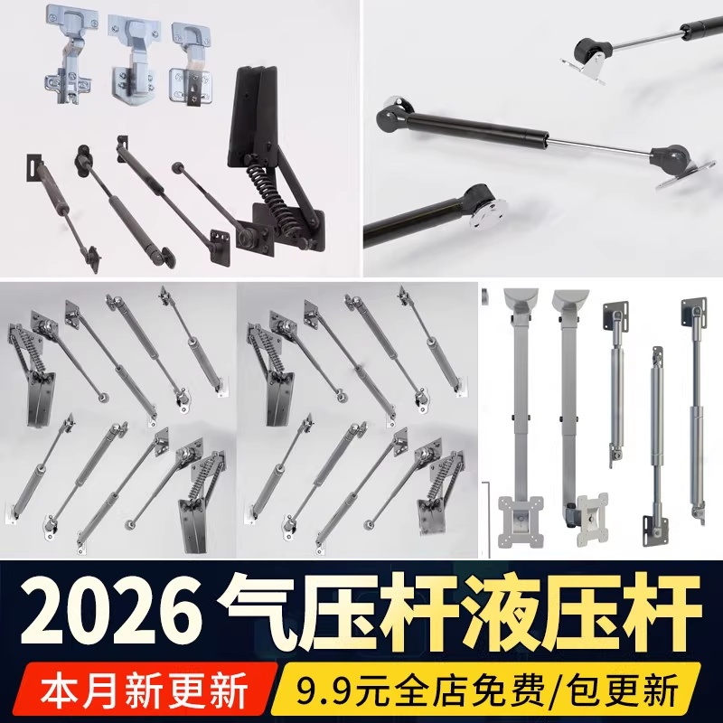 Air Pressure Rod Display Stand Hardware Components Equipment Metal Stainless Steel Hydraulic Rod Sketchup Model