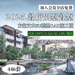 2025 Mountain Lakeside Villa, Commercial Villa, Mansion, Mansion Building Su Model Cad Design Plan Document