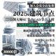 Architectural Detailed Structure Nodes, Glass Curtain Walls, Floor and Ceiling Surfaces, Door and Window Details, Cad Construction Drawings, Su Model