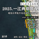 2025 Urban Green Axis Riverbank Greenway and Waterfront Park Landscape Management and Renovation Plan Text