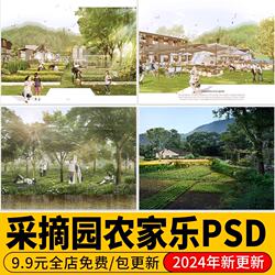 Ps Rural Picking Garden, Farmhouse Orchard, Plantation, Competition-Style Ecological Parent-Child Learning Garden, Vegetable Garden Psd Renderings