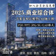 2025 Super-High-Rise Office Building, Office Complex, Cbd Commercial Complex Su Model Cad Planning and Design Scheme Text